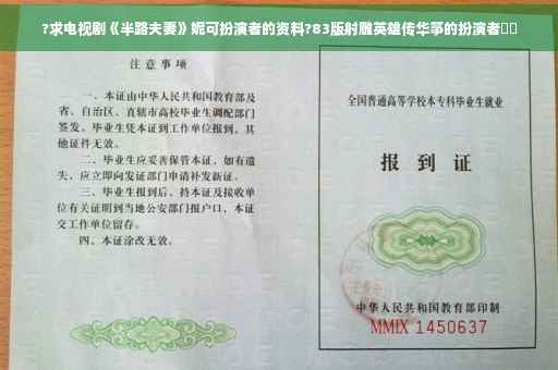 ?求电视剧《半路夫妻》妮可扮演者的资料?83版射雕英雄传华筝的扮演者⚡️