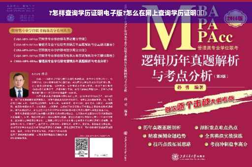?怎样查询学历证明电子版?怎么在网上查询学历证明⚡️