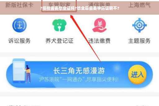 ?技校需要毕业证吗?毕业后需要学历证明不?
