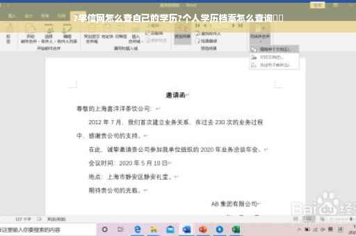 ?学信网怎么查自己的学历?个人学历档案怎么查询⚡️