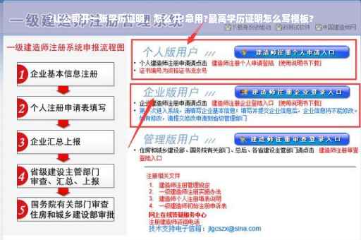 ?让公司开一张学历证明，怎么开!急用?最高学历证明怎么写模板?