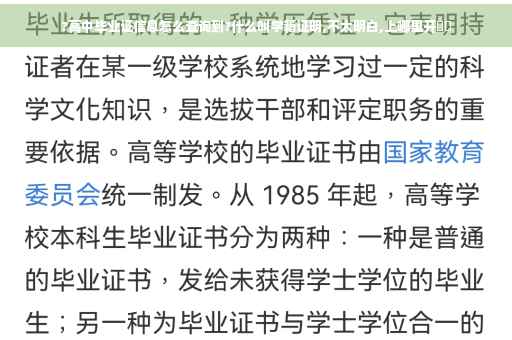 ?高中毕业证信息怎么查询到?什么叫学籍证明,不太明白,上哪里开⚡️