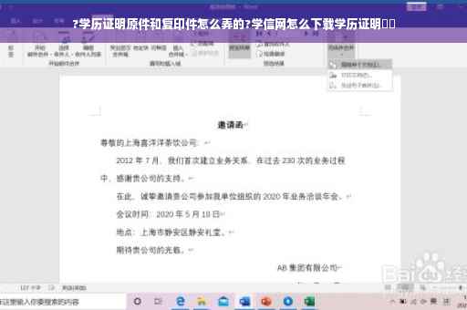 ?学历证明原件和复印件怎么弄的?学信网怎么下载学历证明⚡️