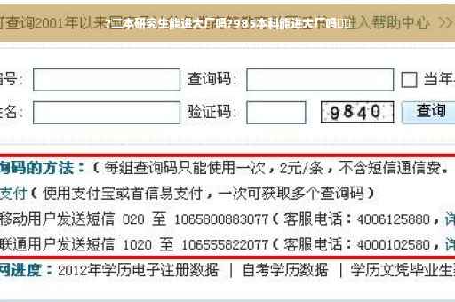 ?二本研究生能进大厂吗?985本科能进大厂吗⚡️