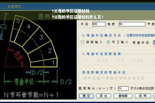 ?父母的学历证明材料
?父母的学历证明材料怎么写?