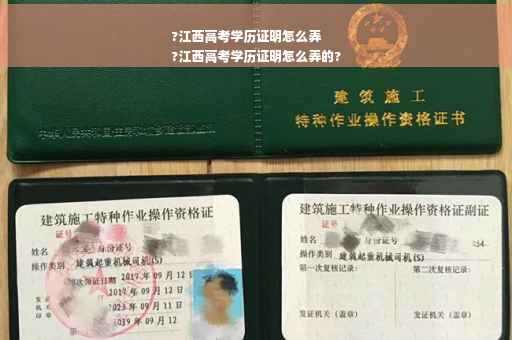 ?江西高考学历证明怎么弄
?江西高考学历证明怎么弄的?