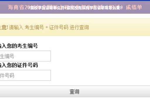 ?技校学历证明怎么开?读技校有没有学历证明啊怎么查?