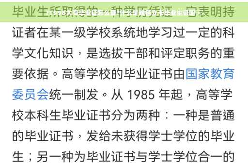 ?1998大专毕业证怎么查?什么是建档立卡毕业生证明⚡️
