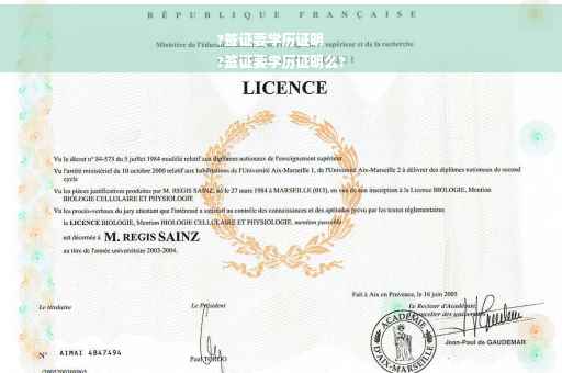 ?签证要学历证明
?签证要学历证明么? ?签证要学历证明
?签证要学历证明么?