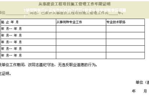 ?学信网学历认证报告如何自己打印?就业补贴学信网学历证明
?