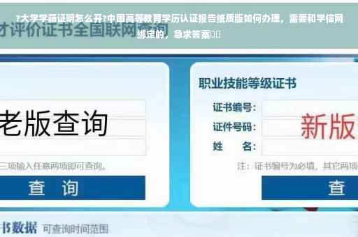 ?大学学籍证明怎么开?中国高等教育学历认证报告纸质版如何办理，需要和学信网绑定的，急求答案⚡️