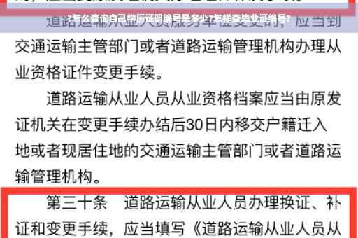?怎么查询自己学历证明编号是多少?怎样查毕业证编号?