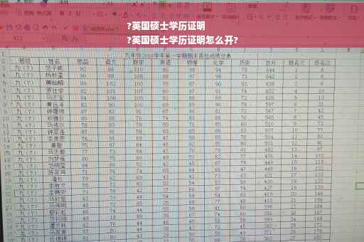 ?英国硕士学历证明
?英国硕士学历证明怎么开?