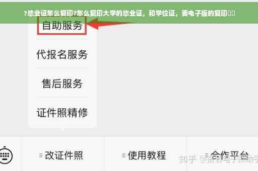 ?毕业证怎么复印?怎么复印大学的毕业证,和学位证,要电子版的复印⚡️ ?毕业证怎么复印?怎么复印大学的毕业证,和学位证,要电子版的复印⚡️