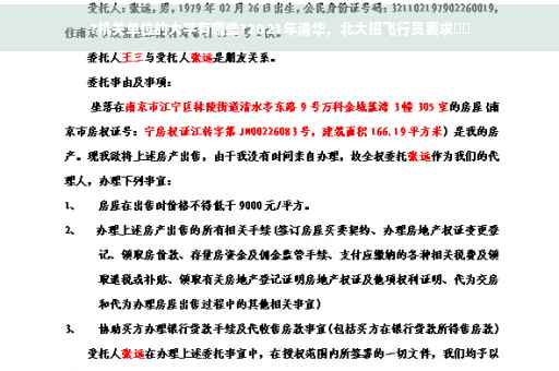 ?机关单位的大学有哪些?2021年清华，北大招飞行员要求⚡️