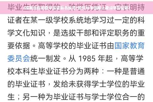 ?应届生在哪查学历证明书编号?如何从学信网上查询学历证明?