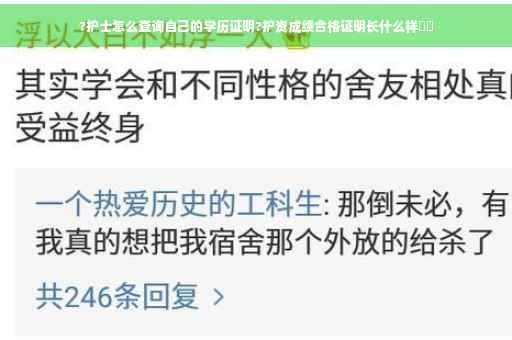 ?护士怎么查询自己的学历证明?护资成绩合格证明长什么样⚡️