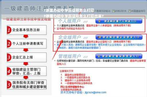 ?浙里办初中学历证明怎么打印
?浙里办初中学历证明怎么打印出来?
