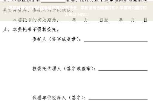 ?学信网如何打印社保缴纳证明?中专毕业，学历证明去哪里打印？学信网只能打印大专以上的⚡️