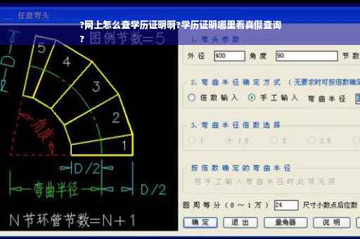 ?网上怎么查学历证明啊?学历证明哪里看真假查询
?