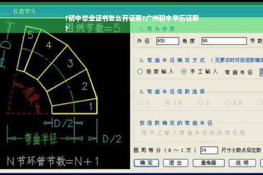 ?初中毕业证书怎么开证明?广州初中学历证明
?