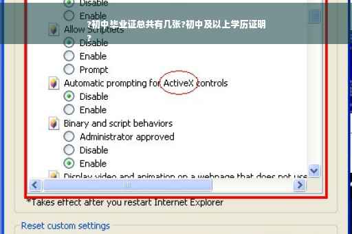?初中毕业证总共有几张?初中及以上学历证明
?