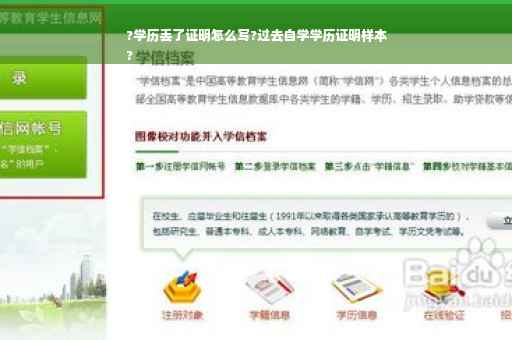 ?学历丢了证明怎么写?过去自学学历证明样本
?