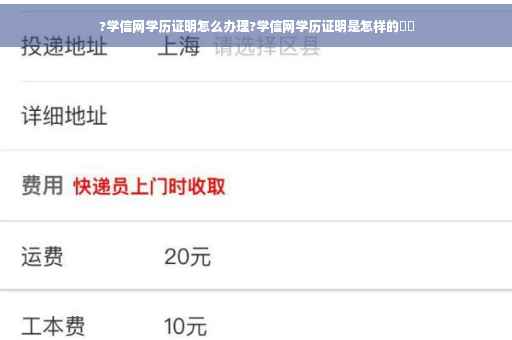 ?学信网学历证明怎么办理?学信网学历证明是怎样的⚡️