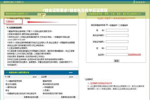 ?肄业证明要求?肄业有没有学历证明啊
?