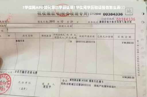 ?学信网APP如何导出学籍证明?学信网学历验证报告怎么弄⚡️