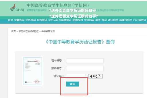 ?送外卖要交学历证明吗知乎
?送外卖要交学历证明吗知乎?