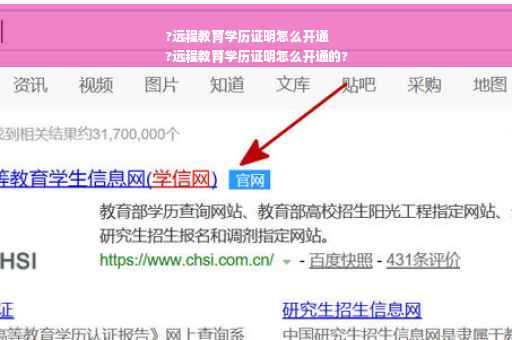 ?远程教育学历证明怎么开通
?远程教育学历证明怎么开通的?