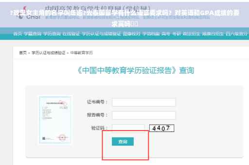 ?戏里女主角的名字叫塔娜?去泰国留学有什么语言要求吗？对英语和GPA成绩的要求高吗⚡️