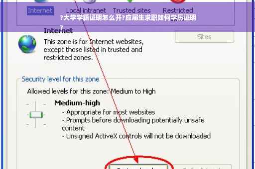 ?大学学籍证明怎么开?应届生求职如何学历证明
?