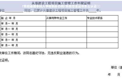 ?党校函授本科入学材料补办吗?党校毕业证书怎么认证⚡️