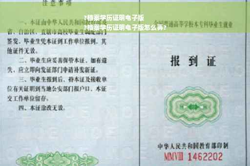 ?档案学历证明电子版
?档案学历证明电子版怎么弄?