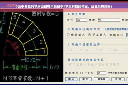 ?高中开具的学历证明有用吗知乎?学生时期的档案，毕业后有用吗?