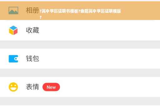 ?高中学历证明书模板?曲阳高中学历证明模版
?