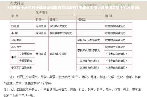 ?分期乐不还款对于毕业证领取有影响没有?刚毕业工作可以申请苹果手机分期吗⚡️ ?分期乐不还款对于毕业证领取有影响没有?刚毕业工作可以申请苹果手机分期吗⚡️
