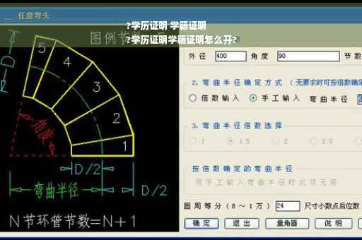 ?学历证明 学籍证明
?学历证明学籍证明怎么开?