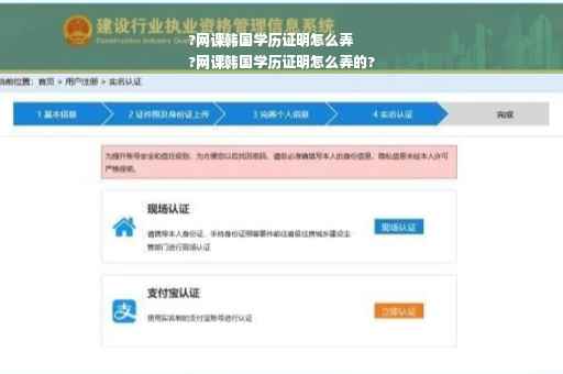 ?网课韩国学历证明怎么弄
?网课韩国学历证明怎么弄的?