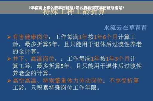 ?学信网上怎么查学历证明?怎么查看现在学历证明编号? ?学信网上怎么查学历证明?怎么查看现在学历证明编号?
