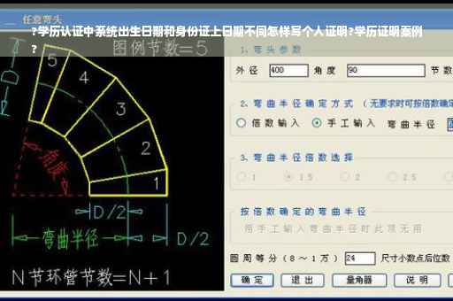 ?学历认证中系统出生日期和身份证上日期不同怎样写个人证明?学历证明案例
?