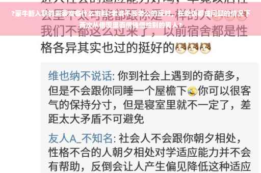 ?蒙牛新入职的需要准备什么资料?老婆不顾老公的反对，在吃饭都成问题的情况下两次从借呗里面借钱借给别的男人?