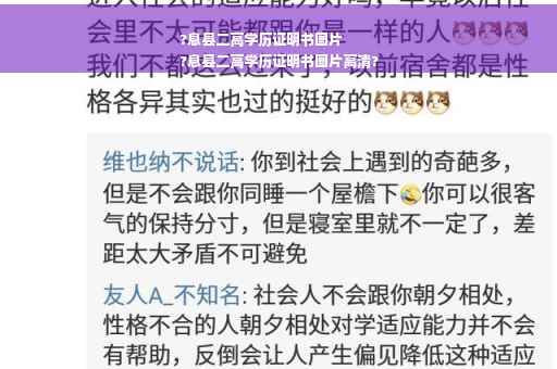 ?息县二高学历证明书图片
?息县二高学历证明书图片高清?