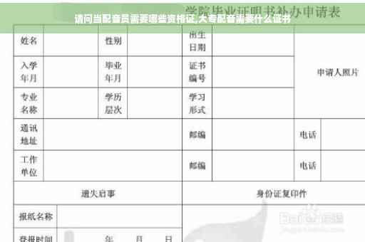 请问当配音员需要哪些资格证,大专配音需要什么证书