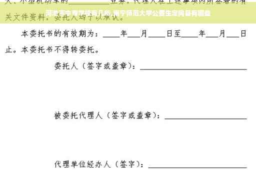 河池市中专学校有几所,南宁师范大学公费生定向县有哪些