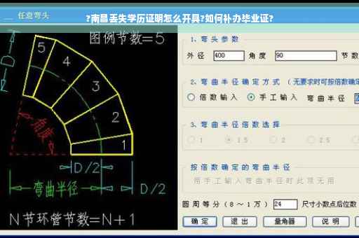 ?南昌丢失学历证明怎么开具?如何补办毕业证?
