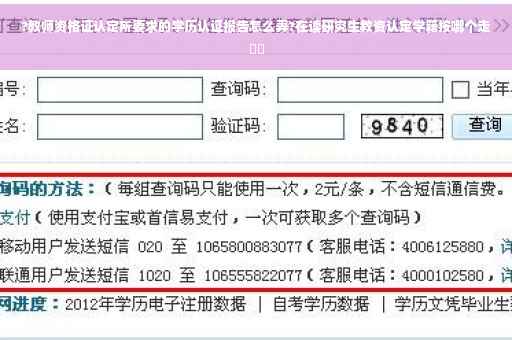 ?教师资格证认定所要求的学历认证报告怎么弄?在读研究生教资认定学籍按哪个走⚡️