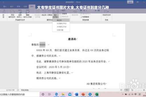 大专学生证书图片大全,大专证书到底分几种